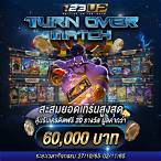 123up ทางเข้า
